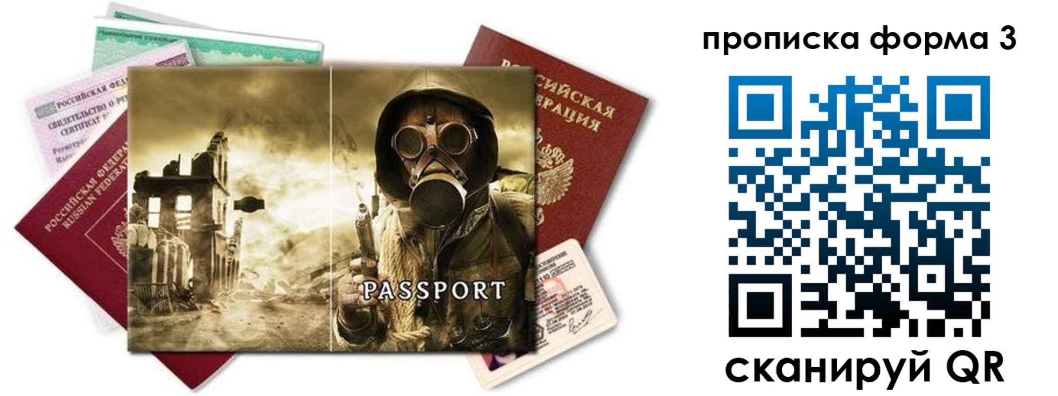 временная прописка в Перми