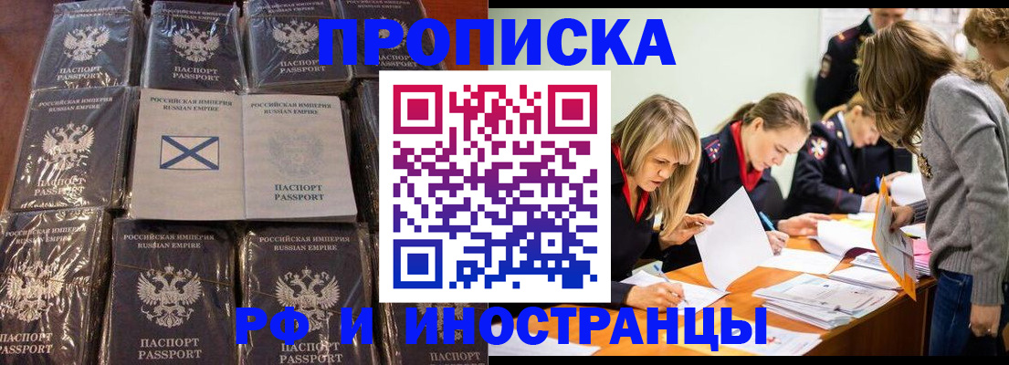 временная регистрация 2025 в Перми